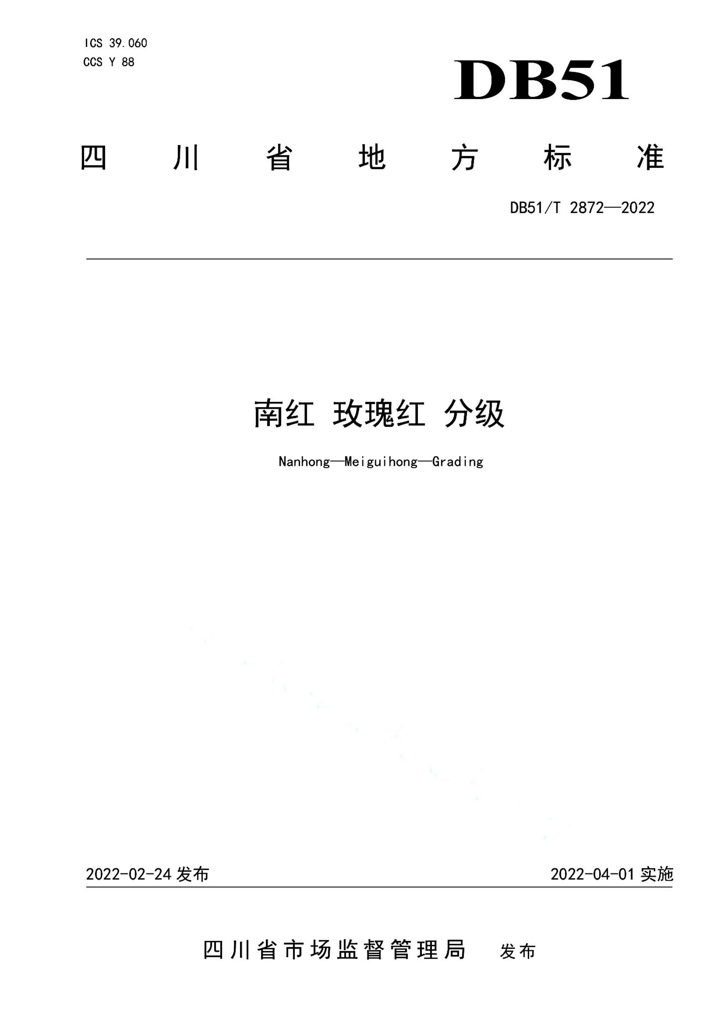 资源详情图